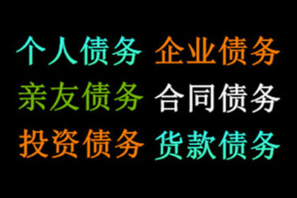 成功为服装店追回40万货款